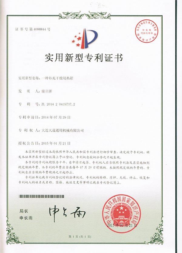 2014一種補(bǔ)充干燥用熱箱